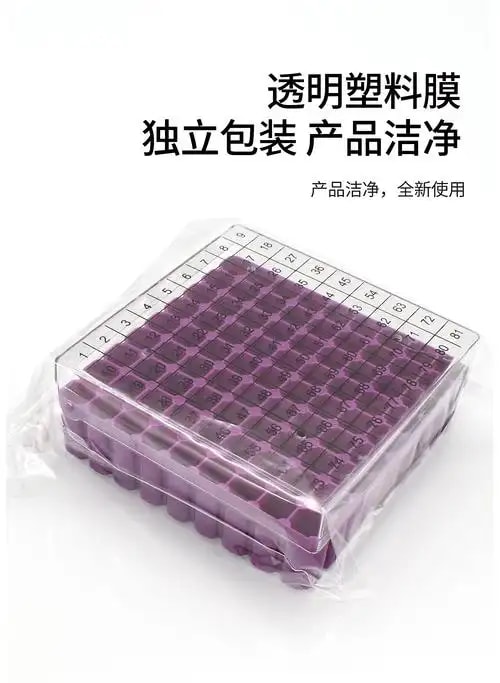 冻存盒液氮专用