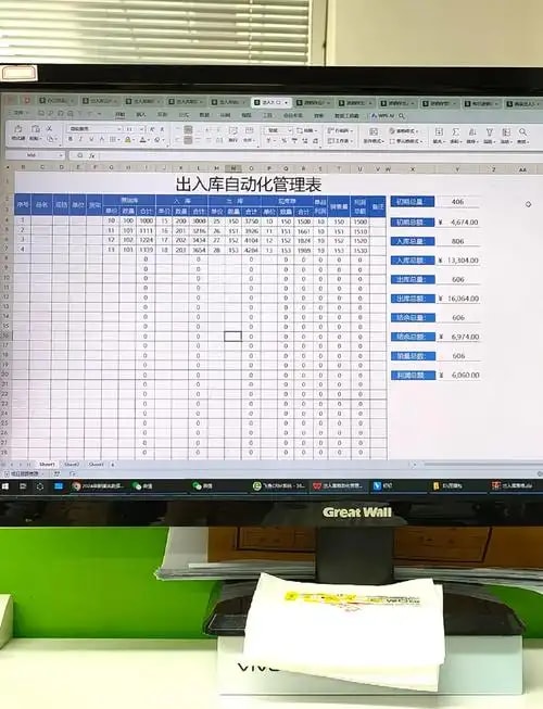 样本出入库管理