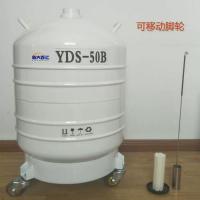 液氮罐50L