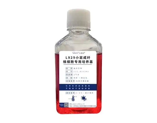 成纤维细胞培养基