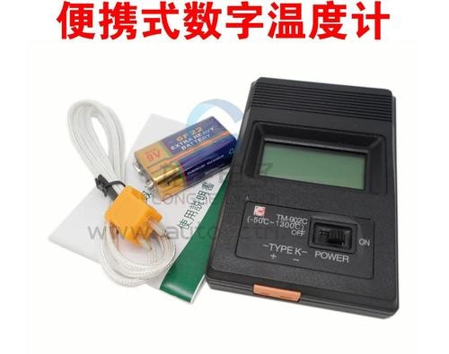 便携式测温仪