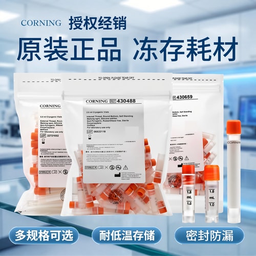 程序降温冻存盒