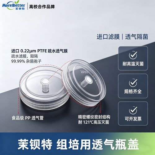 移液管无菌装