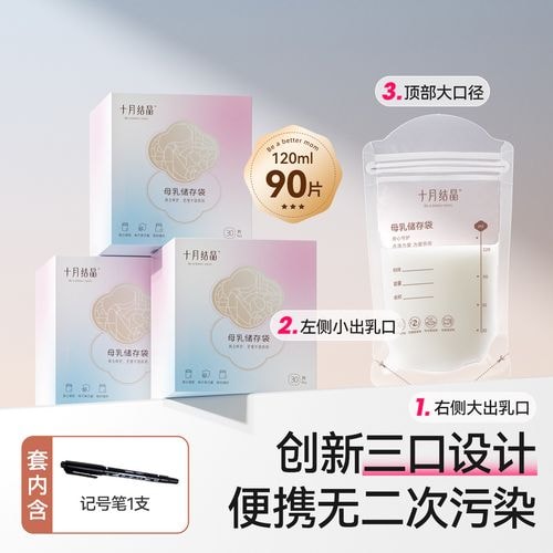 直立冻存袋