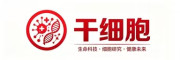 干细胞智联网